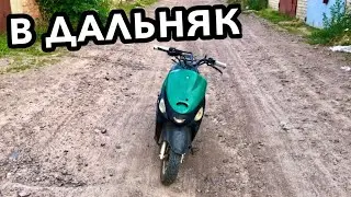 ЕДУ В СОСЕДНЕЕ СЕЛО НА УШАТАННОМ СКУТЕРЕ ЗА 5000Р