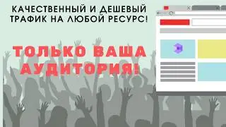 TECHBOX - Тизерная реклама