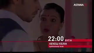 Кекеш Келін бүгінгі бөлім