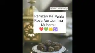 Pehla Roza Aur Jumma Mubarak Status ||