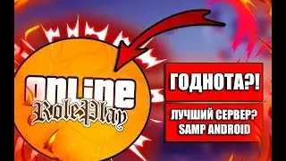 Играем в Samp Mobile
