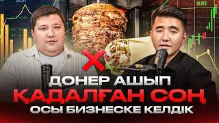 20 000 000тг ның көлігін, Шымкентке тегін бердік. Споттық сауда