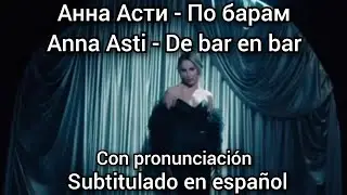 Anna Asti - Po baram / По барам . Subtitulos en español y pronunciación. subs sub