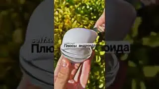 🪔Плюсы андроида🕯️
