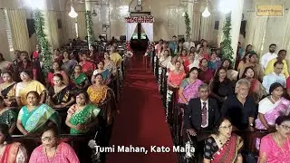 O Lord My God in Bengali 