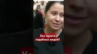 Многих россиян невозможно понять #курскаяобласть,#войнаукраина,#сво,#армияроссии,#логика,#русскиймир