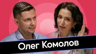 Олег Комолов. «При Путине олигархи стали сильнее». Они владеют Россией и зарабатывают на СВО.