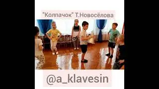 Подвижная игра для детей на логоритмике «Колпачок»
