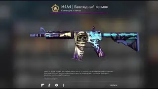 CsGO Крафт M4A4 | Безлюдный космос