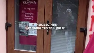 Ночью напали на беларусский магазин в Вильнюсе #беларусь #вильнюс