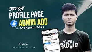 How to Add Admin on Facebook profile Page - ফেসবুক পেজ