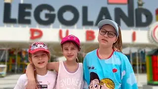 Legoland Дубаи катаемся на аттракционах в Леголенде с Мили Ванили и Мими Лисса ВЛОГ