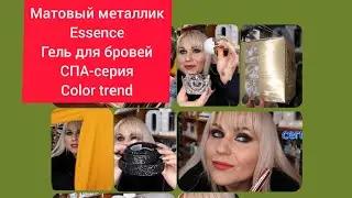 ❗ ОЧЕНЬ МНОГО НОВИНОК AVON #16/ ВСЕ СВОТЧИ ПОМАД МАТОВЫЙ МЕТАЛЛИК