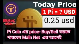 Latest Pi Network  Coin Price Confirm // 1 coin=0.25 USD // Pi Coin এর দাম কত? @themystery1790