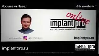 Ярошевич Павел - Титановые мембраны