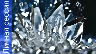 Пробуждая кристаллы. Анна |Встречи с ясновидящей