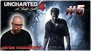 Прохождение Uncharted 4: A Thief’s End!  Прямой эфир! 5