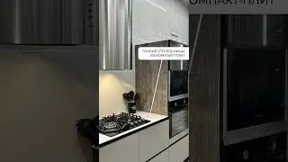 Тренды в дизайне кухонь 2024