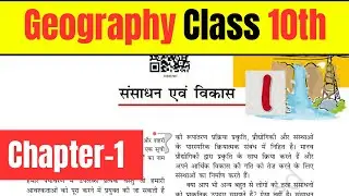 Ncert Geography Class 10th chapter 1 Notes | संसाधन_एवं_विकास