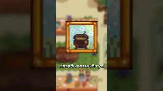 THE RAREST ACHIEVEMENT IN STARDEW VALLEY!!! 