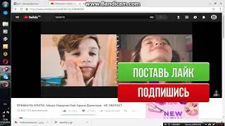 ОБЗОР КЛИПА !!!!!!!ПРЕМЬЕРА : МНЕ НЕ ХВАТАЕТ Арина Данилова