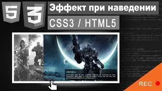 АНОНС: CSS background анимируем изображения по наведению - CSS / HTML