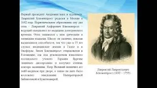 Люди посвятившие себя науке