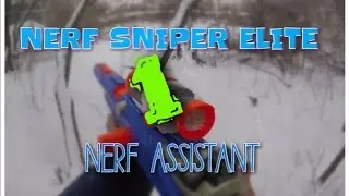 Нёрф Война На Русском Языке:НЁРФ Снайпер Элит 1 серия|NERF Sniper 1 series