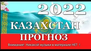 #Қазақстан