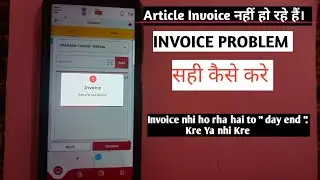 Post Office Me Article Invoice Problem || Article Invoice Problem Solution || Direct Day end 