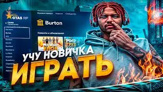 КАК выглядит ГТА 5 РП глазами НОВИЧКА?! | ТУЛЕВО И СМЕШНЫЕ МОМЕНТЫ GTA 5 RP