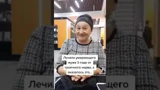Отзывы:троичный нерв