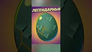 Рабочий способ, как выбить легу 