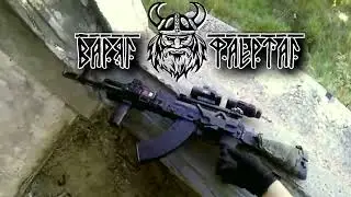 ВАРЯГ ФАЕРТАГ тактические игры
