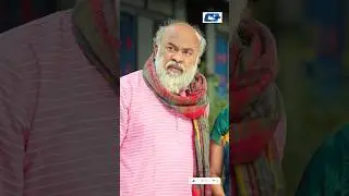 আমি ছেলের দ্বিতীয় বাপ আর আপনার দ্বিতীয় স্বামী! নাটক: ছোট বউ #cdchoice #banglanatok