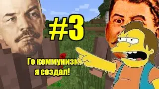 Minecraft 1.7.10 с модами №3. Диагноз: долбоеб