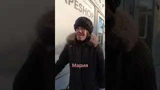 Добрая бабушка Мария. Не ожидала и заплакала.