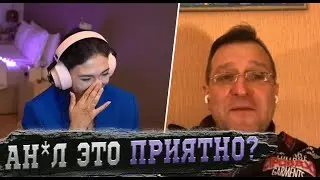 Катя спалилась на вопросе у Сексолога
