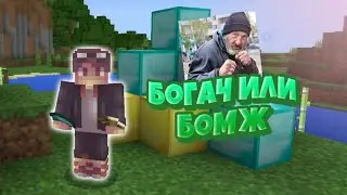 🌱Я СТАЛ БОМЖОМ!?🌲НОВЫЙ ЧЕЛЕНДЖ🌿БОМЖЫ В МКПЕ!🌴