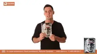 Обзор книги 