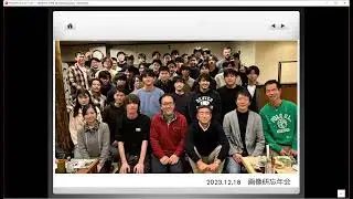 新四年生向け研究室説明会（１回目 2024/01/15） ・全体説明