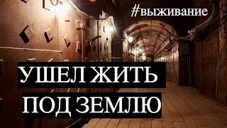 КАК ВЫЖИТЬ ПОСЛЕ ЯДЕРНОГО ВЗРЫВА/ инструкция 