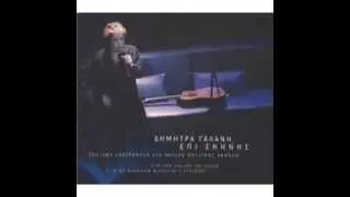 Δήμητρα Γαλάνη - Κίτρινα Φώτα