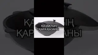Казан туралы