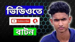 How To Add a Subscribe Button To Your Video in 2021