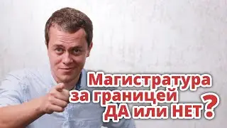 МАГИСТРАТУРА ЗА ГРАНИЦЕЙ. ДА ИЛИ НЕТ? НА ПРИМЕРЕ АВСТРАЛИИ