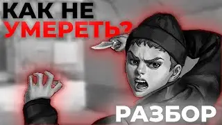 КАК НЕ УМЕРЕТЬ? РАЗБОР КОНЦОВКИ ➲ Tiny Bunny