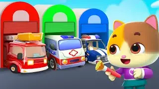 سيارة الشرطة وسيارة الاسعاف وسيارة الاطفاء | سيارات اطفال | اغاني اطفال | MeowMi Family Show