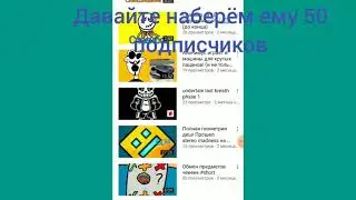 ПИАР канала FIP Tom