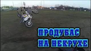 Эндуро продубас на некро японцах